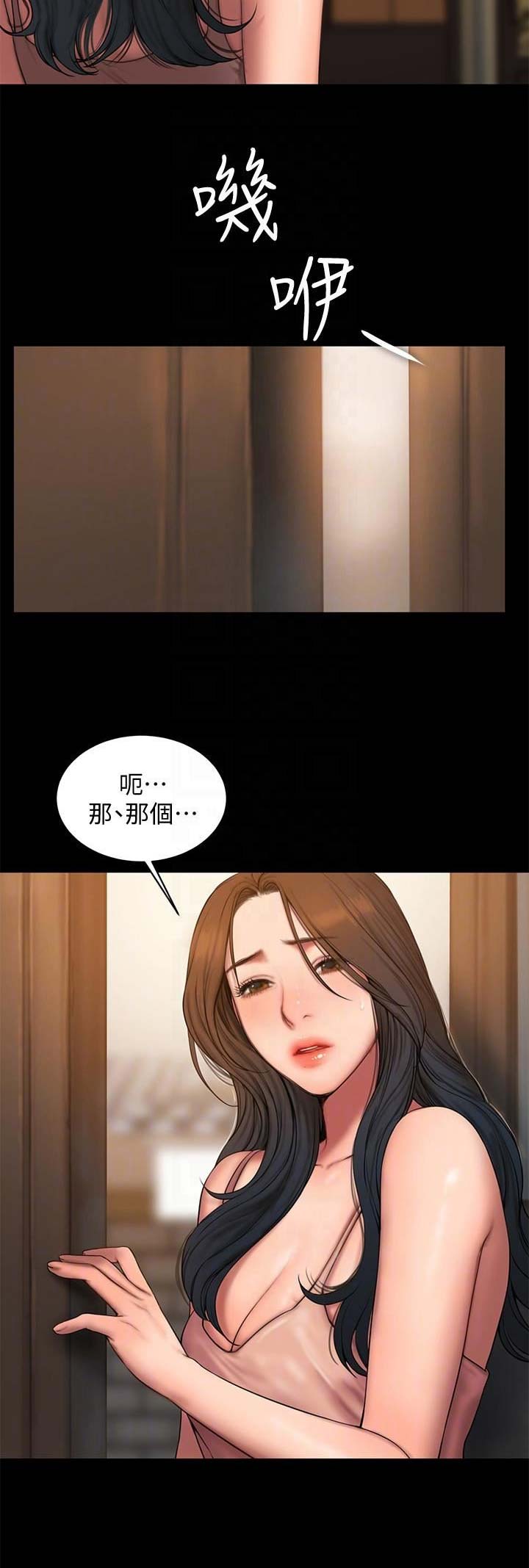 逃离恐怖鬼屋漫画,第106话2图