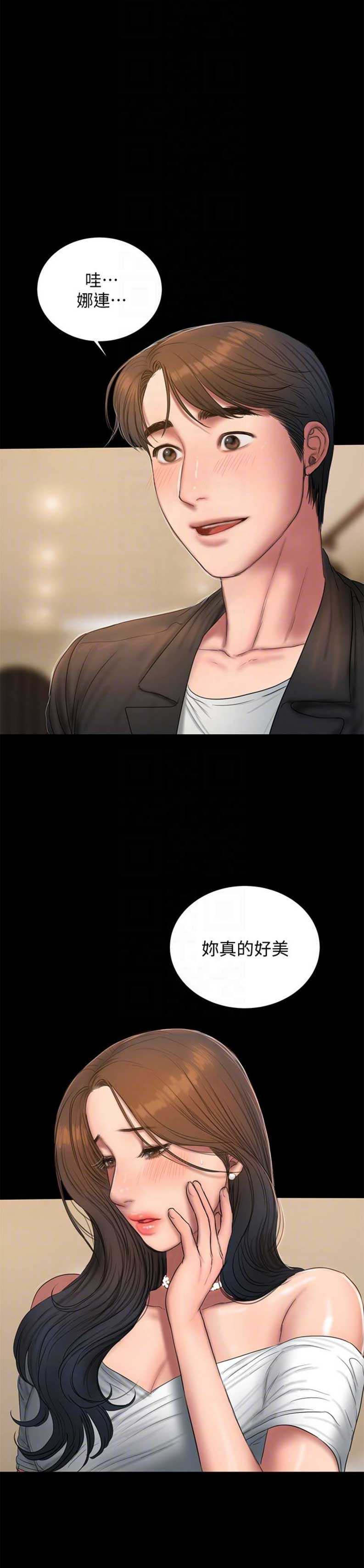逃离北大我的世界漫画,第76话5图