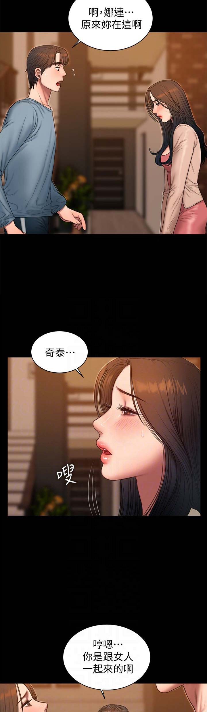 逃离的拼音漫画,第86话5图