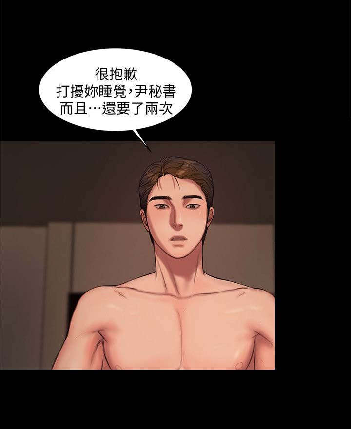 逃离疯人院漫画,第9话2图