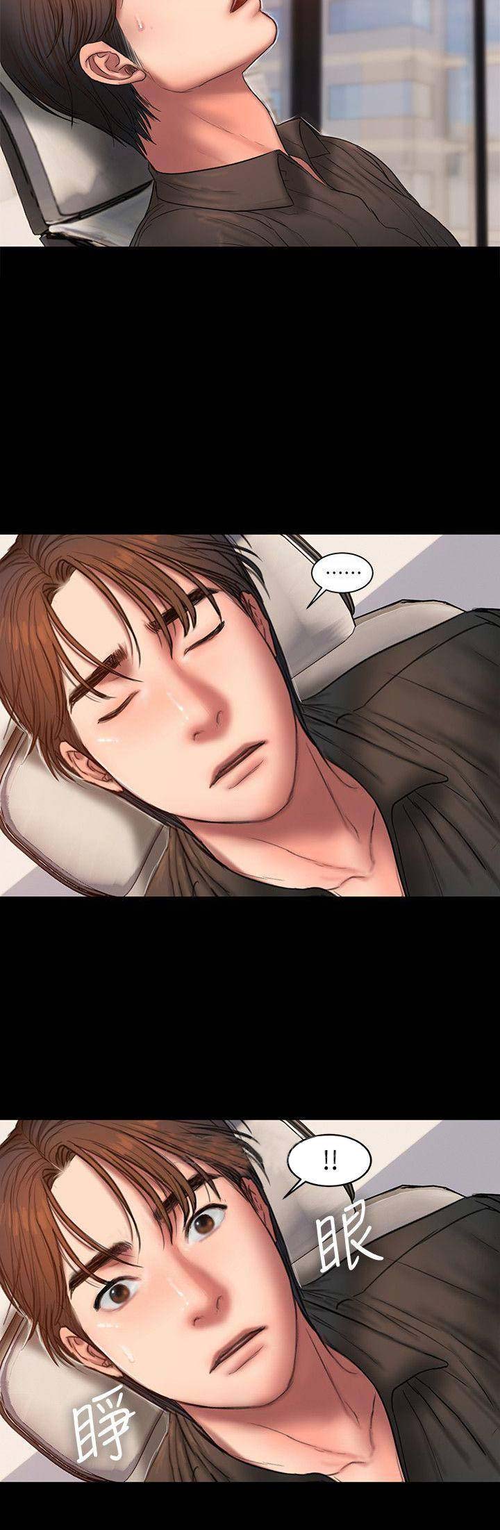 离婚协议书2024电子版漫画,第99话5图