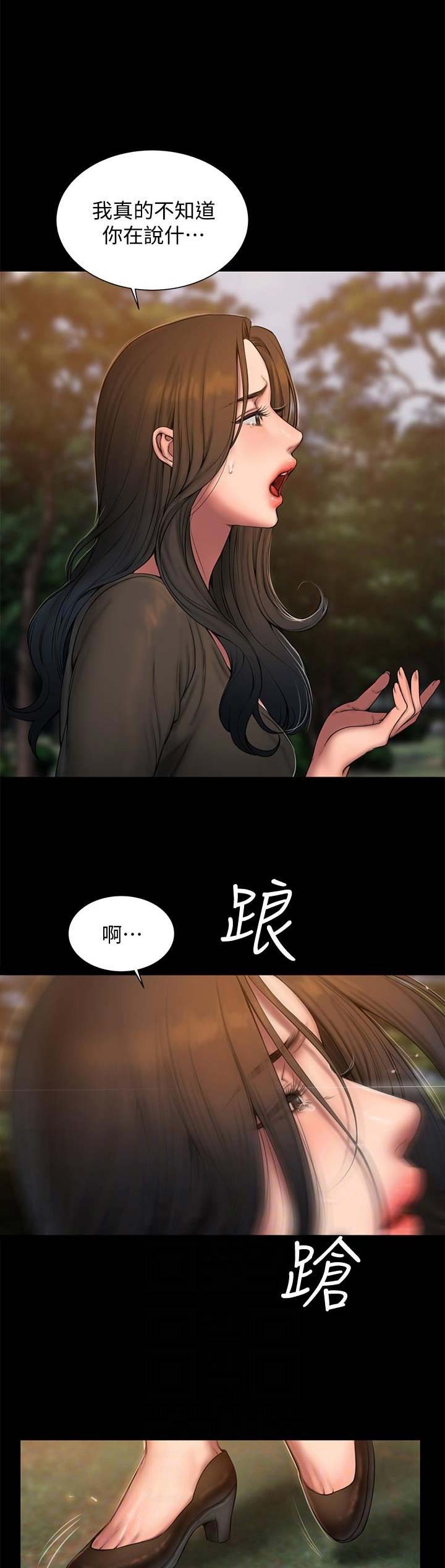 逃离比勒陀利亚漫画,第104话5图