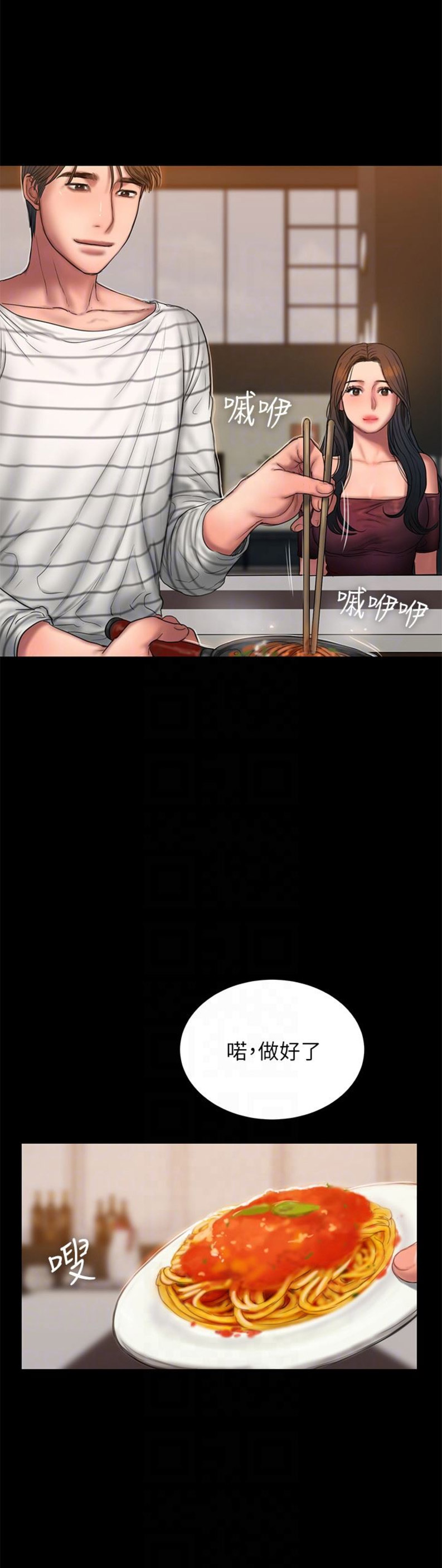 逃离敦霍尔德前置任务漫画,第80话4图