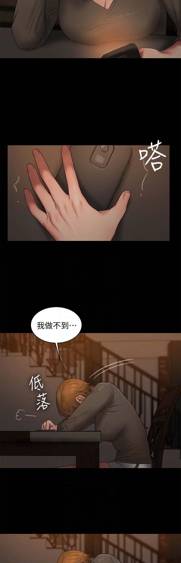 逃离金三角漫画,第112话3图