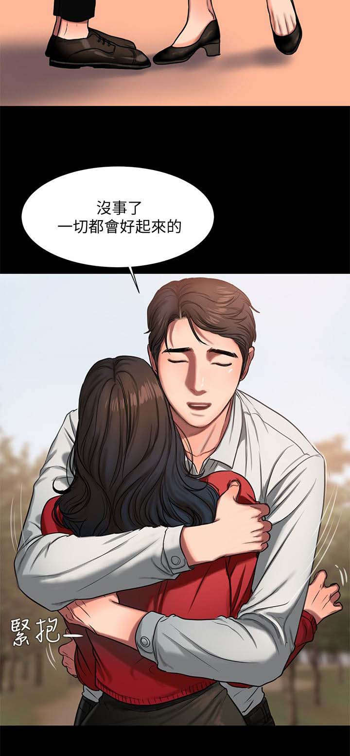 逃出克隆岛漫画,第10话5图