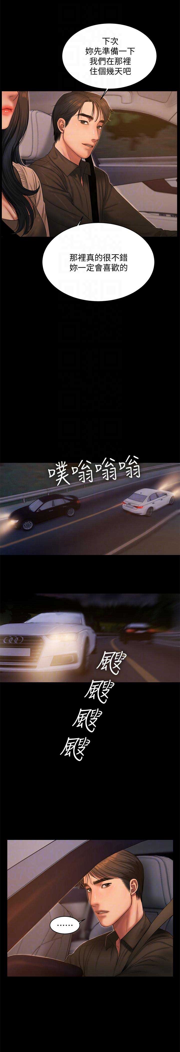 逃离欢乐星球在线视频观看漫画,第68话5图