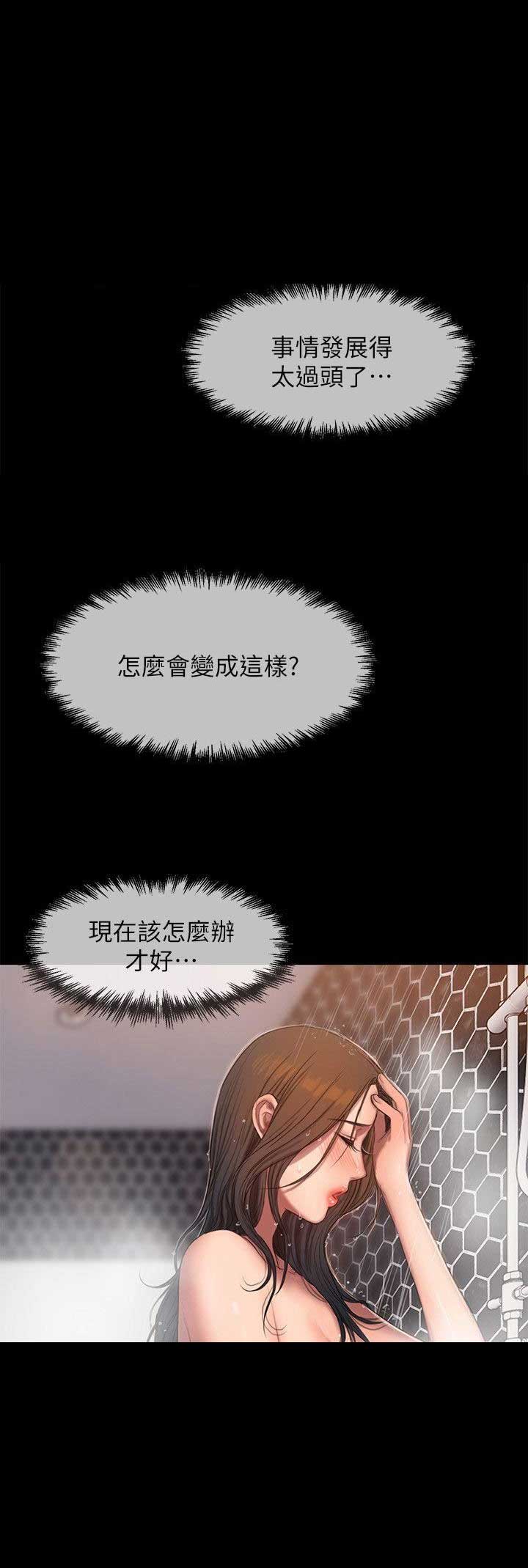 逃离洋馆漫画,第46话4图