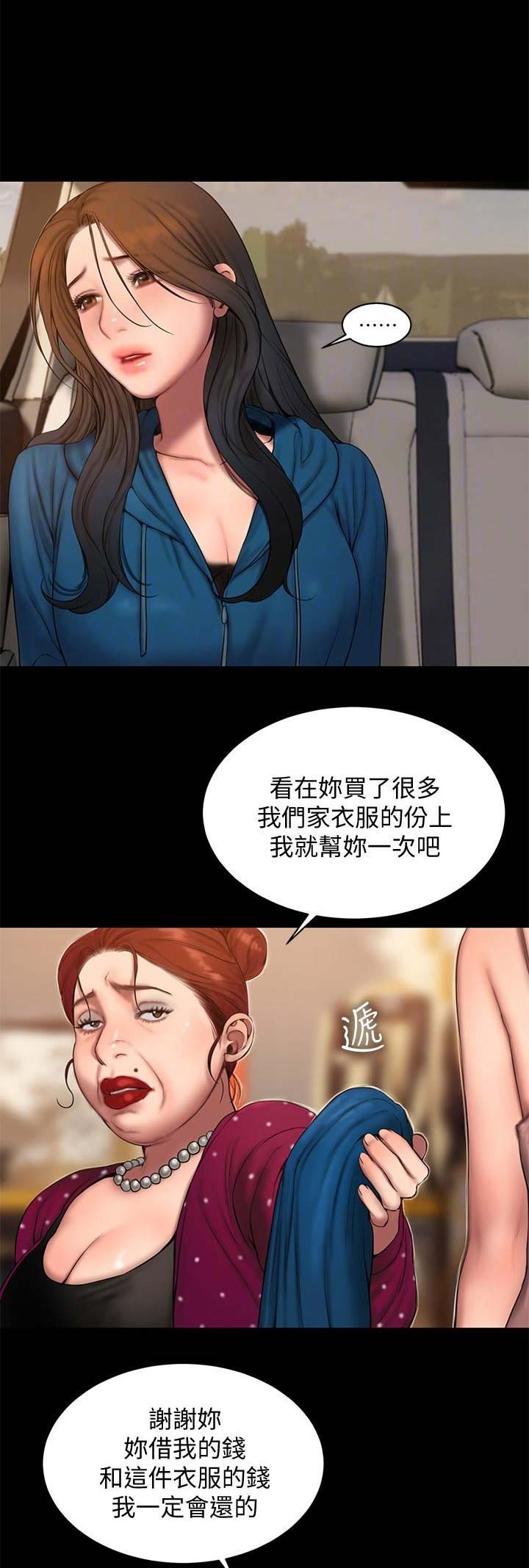 逃离恐怖鬼屋漫画,第106话5图