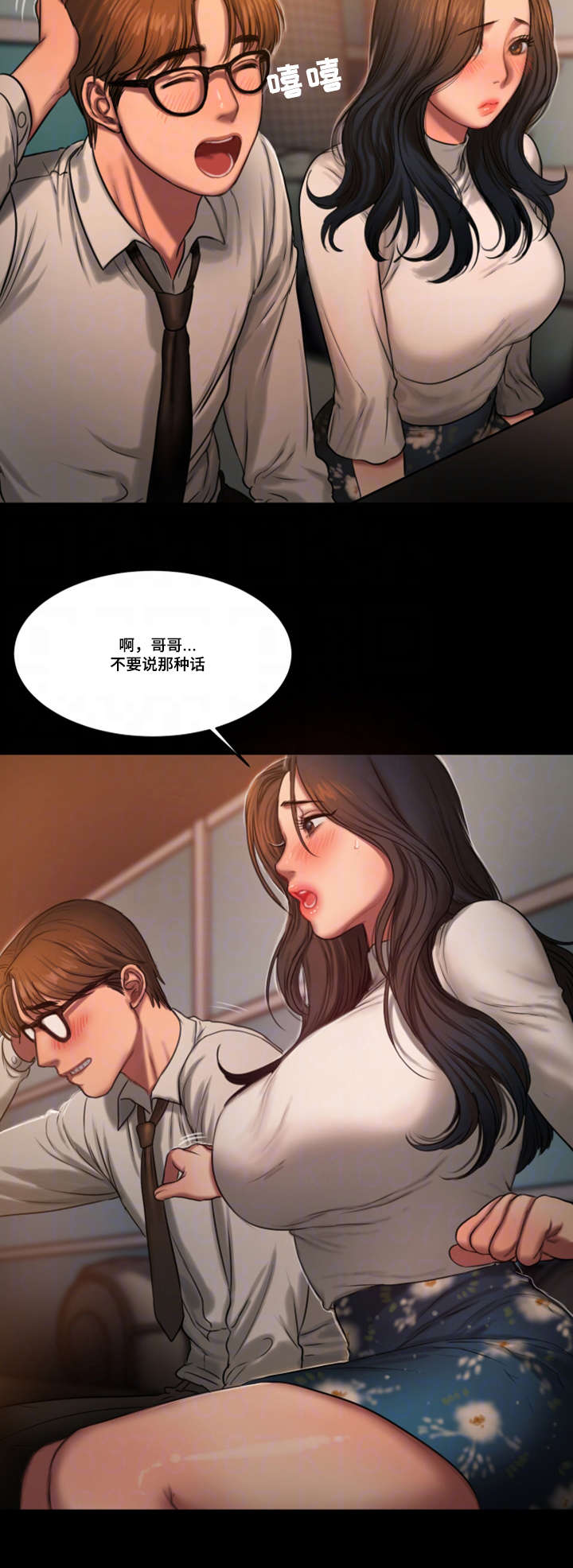 离婚协议书2024电子版漫画,第23话3图