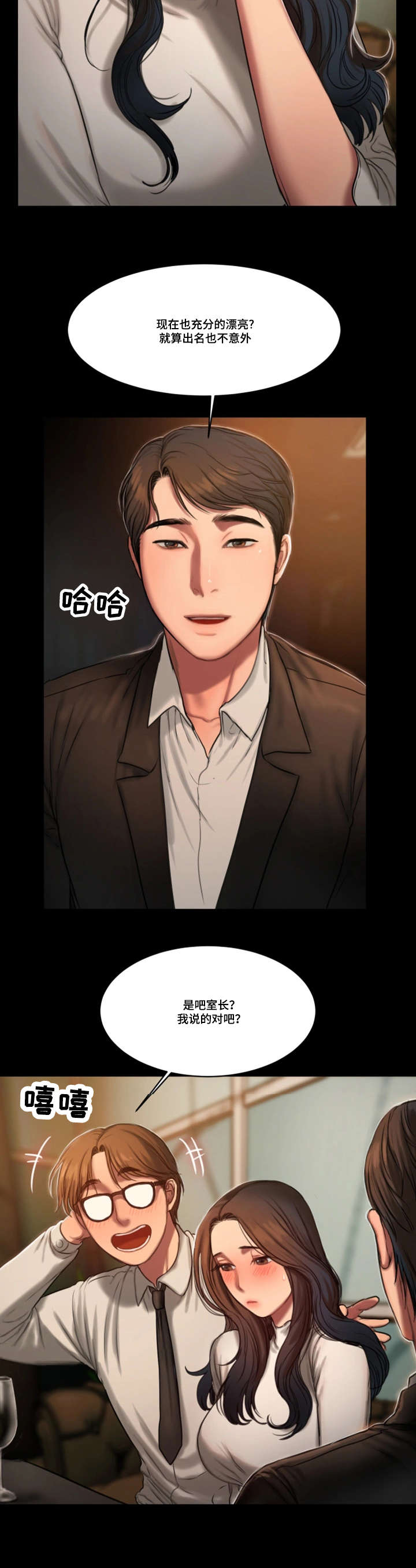 离婚协议书2024电子版漫画,第23话5图