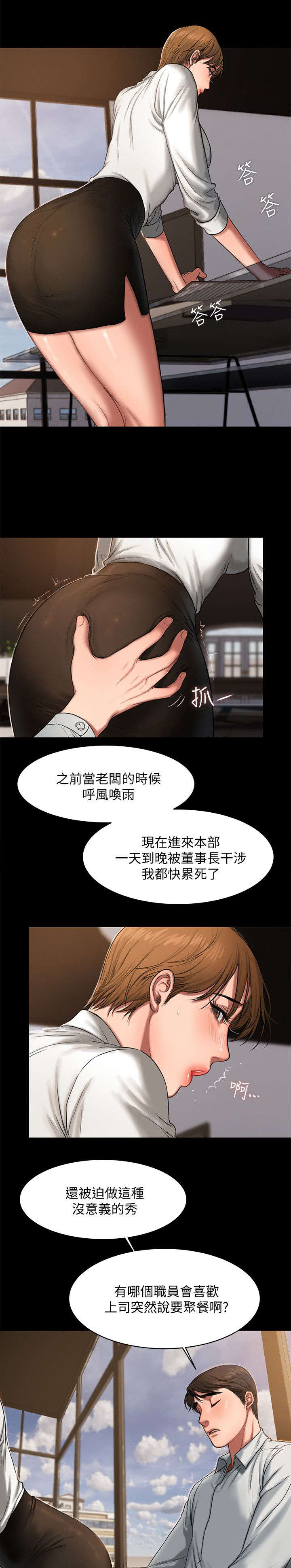 逃离恐怖鬼屋漫画,第21话2图