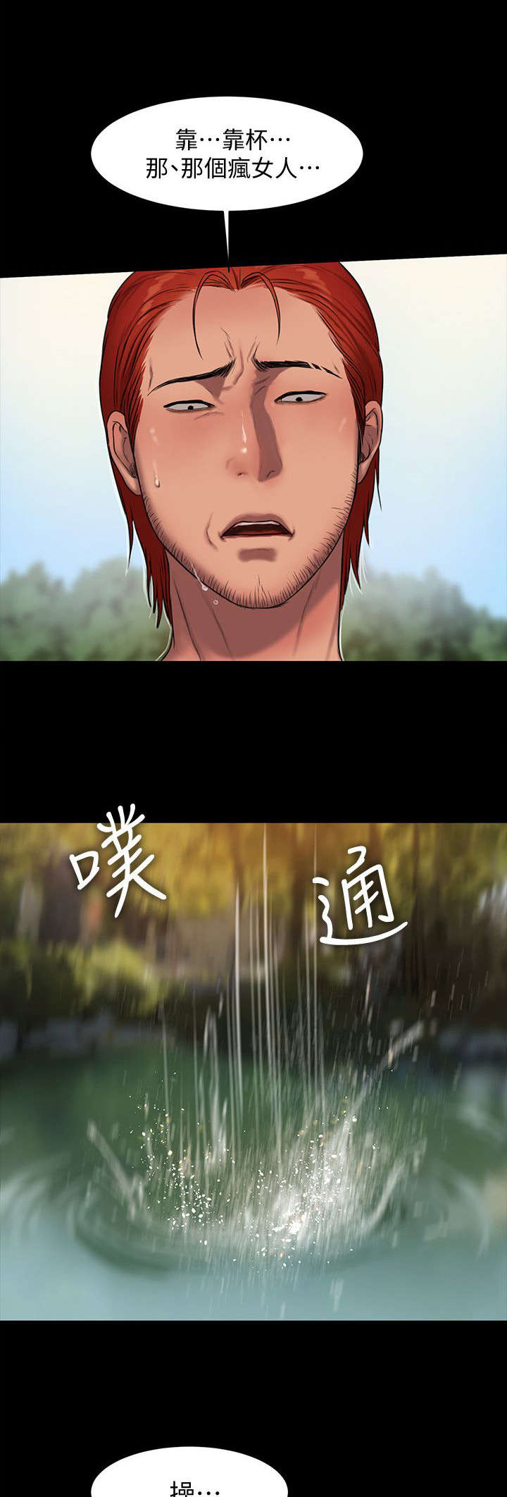 逃离塔科夫改枪漫画,第20话1图