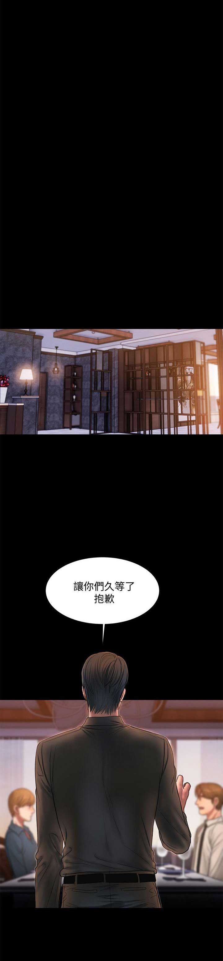 逃离后室手机版漫画,第61话4图