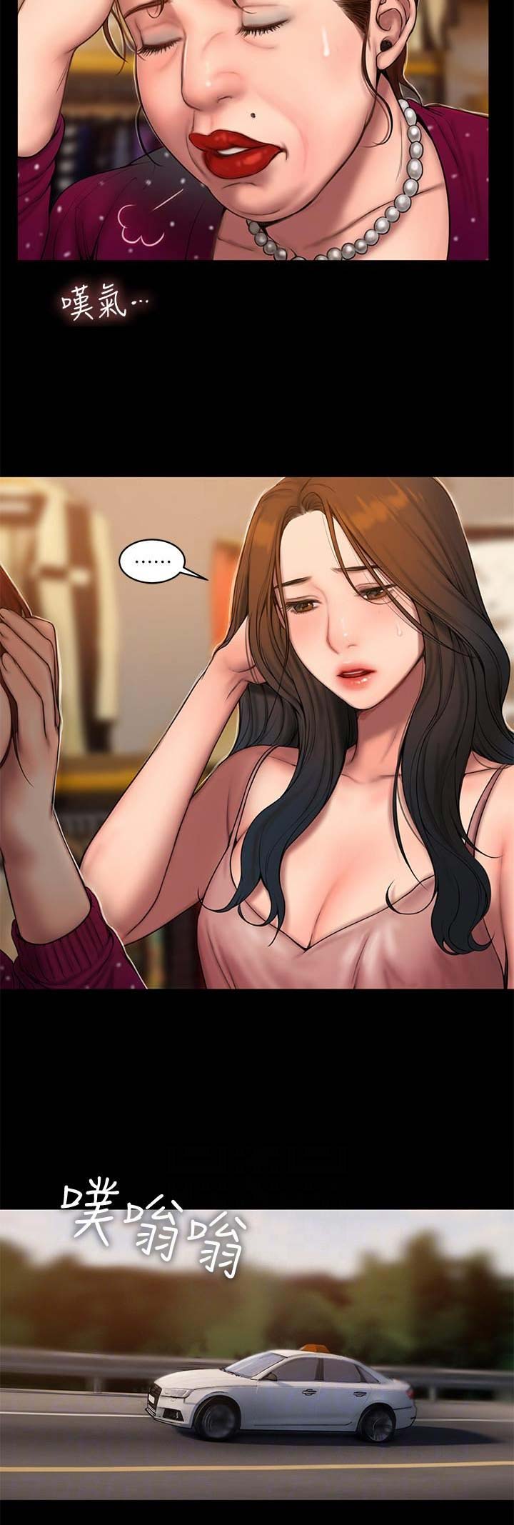 逃离恐怖鬼屋漫画,第106话4图