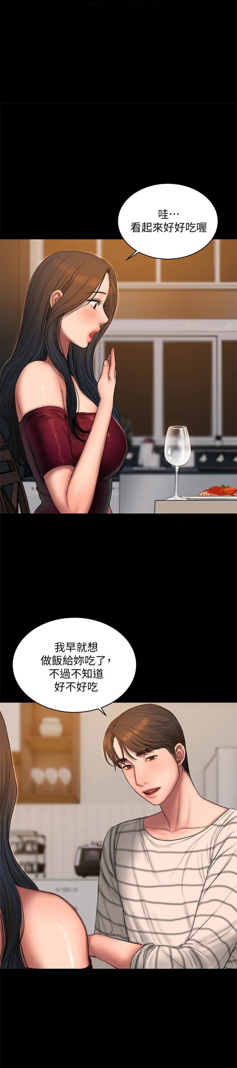 逃离敦霍尔德前置任务漫画,第80话5图
