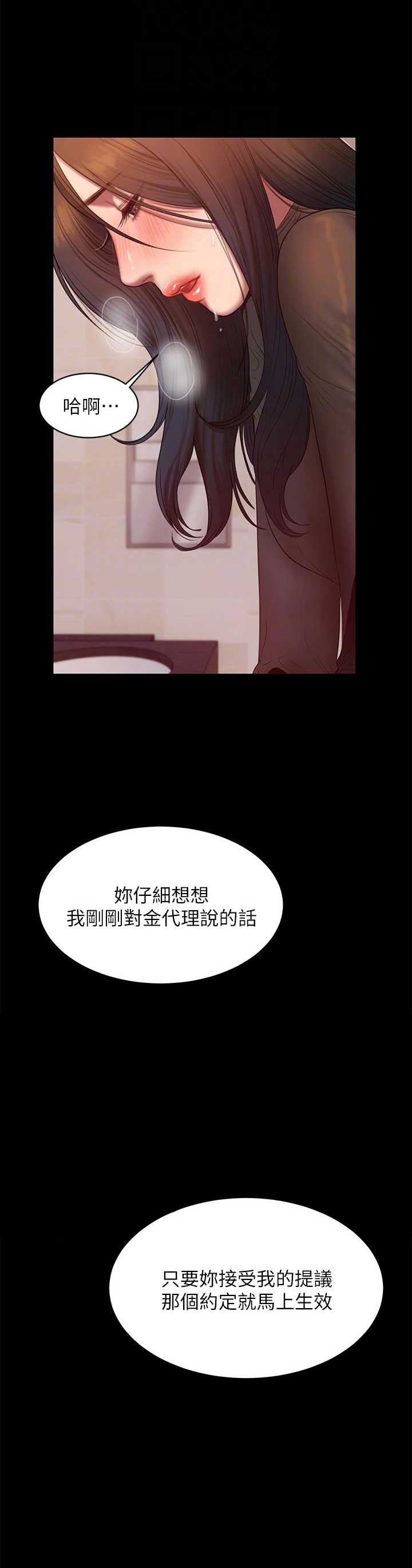 逃离疯人院漫画,第60话4图