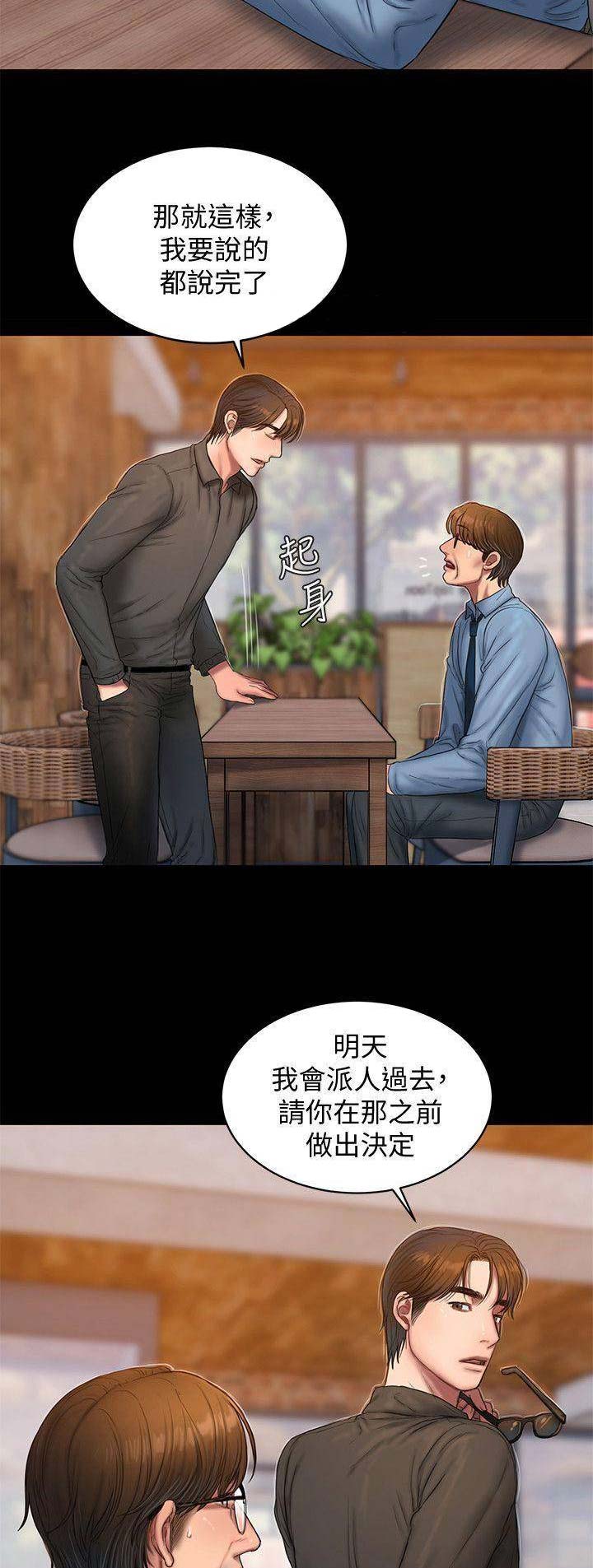 离婚协议2025最新版本漫画,第100话4图