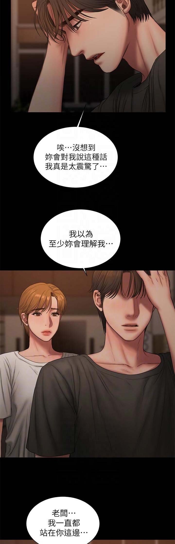逃离塔科夫手游版漫画,第111话5图