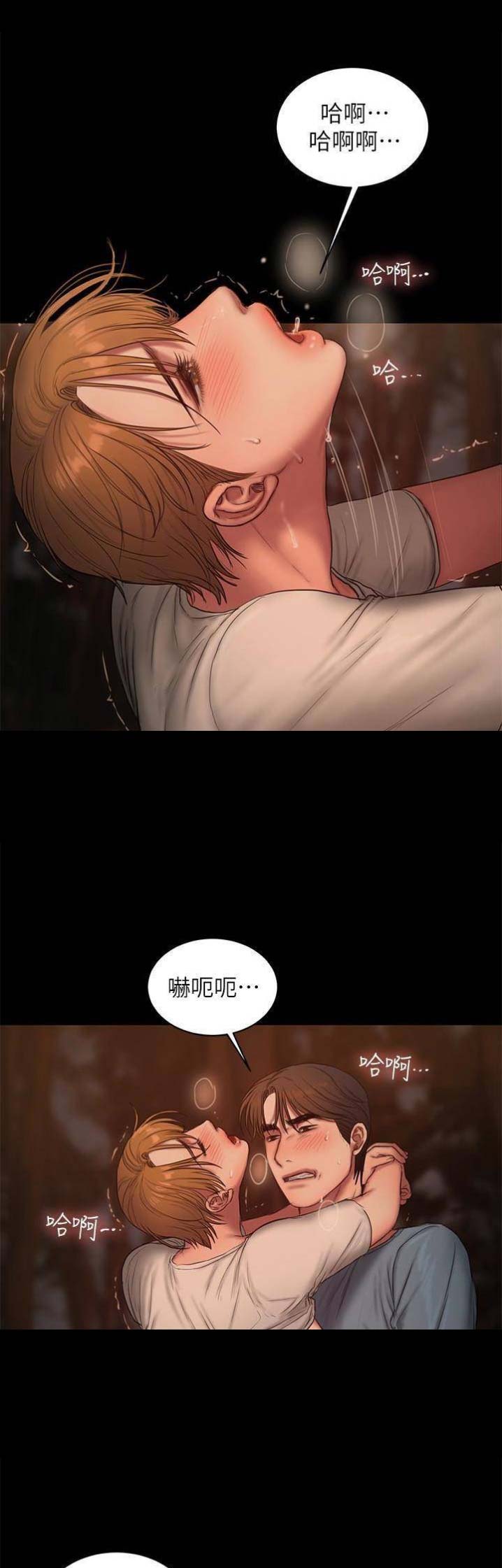 逃离敦霍尔德前置任务漫画,第91话3图