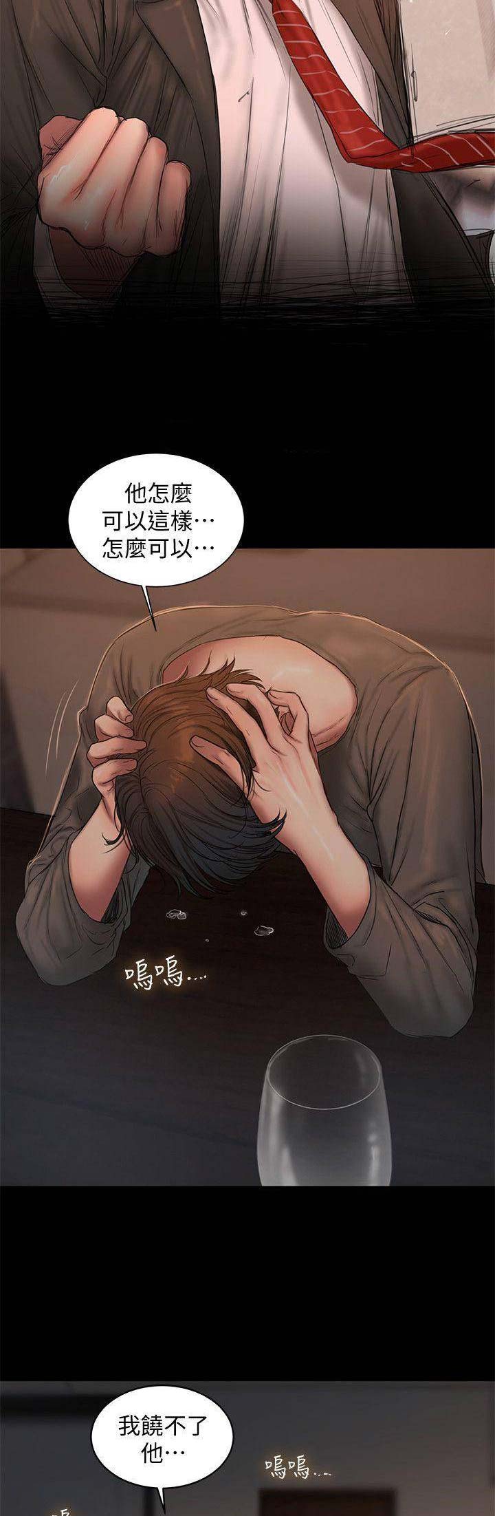 离婚协议书2024电子版漫画,第99话2图