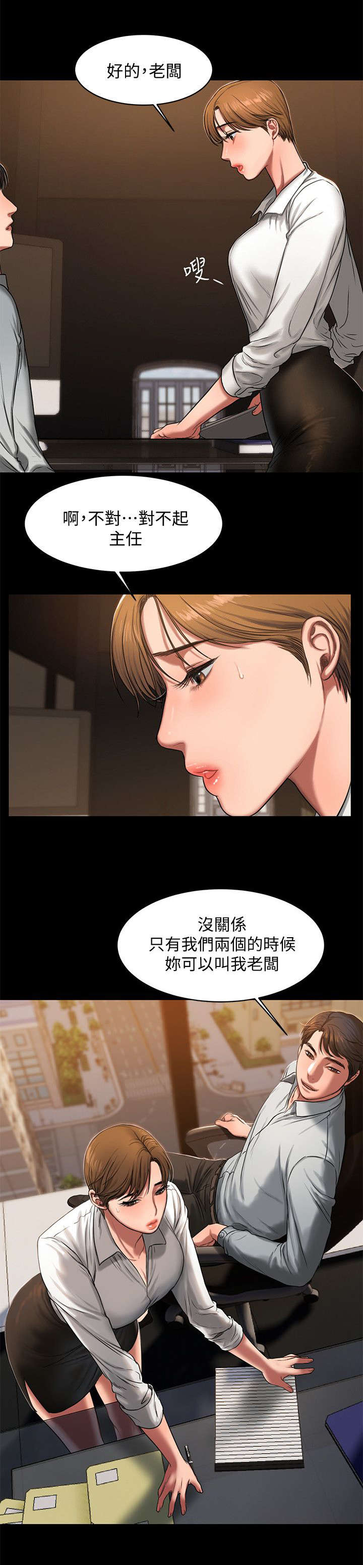 逃离恐怖鬼屋漫画,第21话1图