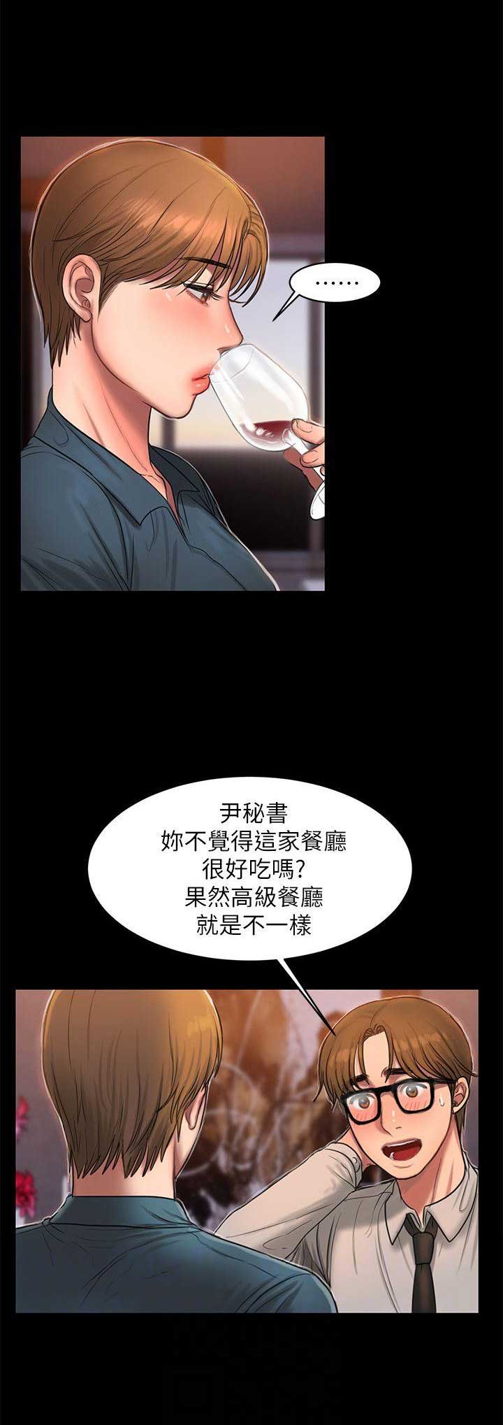 逃离后室手机版漫画,第61话2图