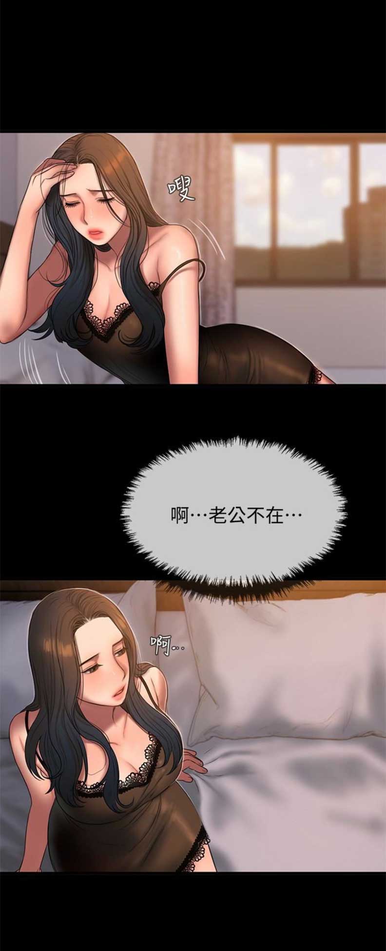 逃离塔科夫离线版下载漫画,第71话5图
