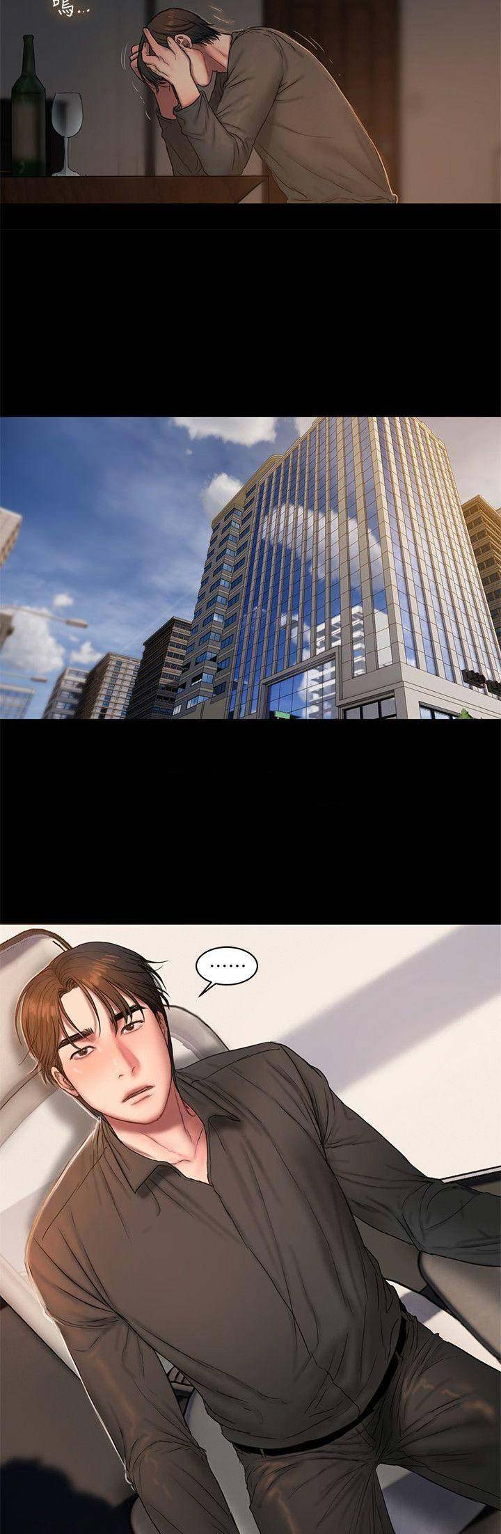 离婚协议书2024电子版漫画,第99话3图