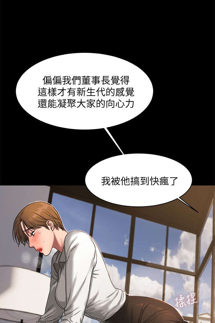 逃离恐怖鬼屋漫画,第21话3图