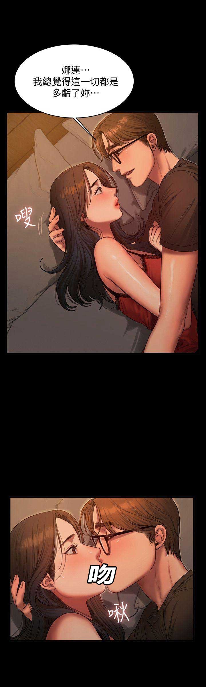 逃离学妹游戏漫画,第62话3图