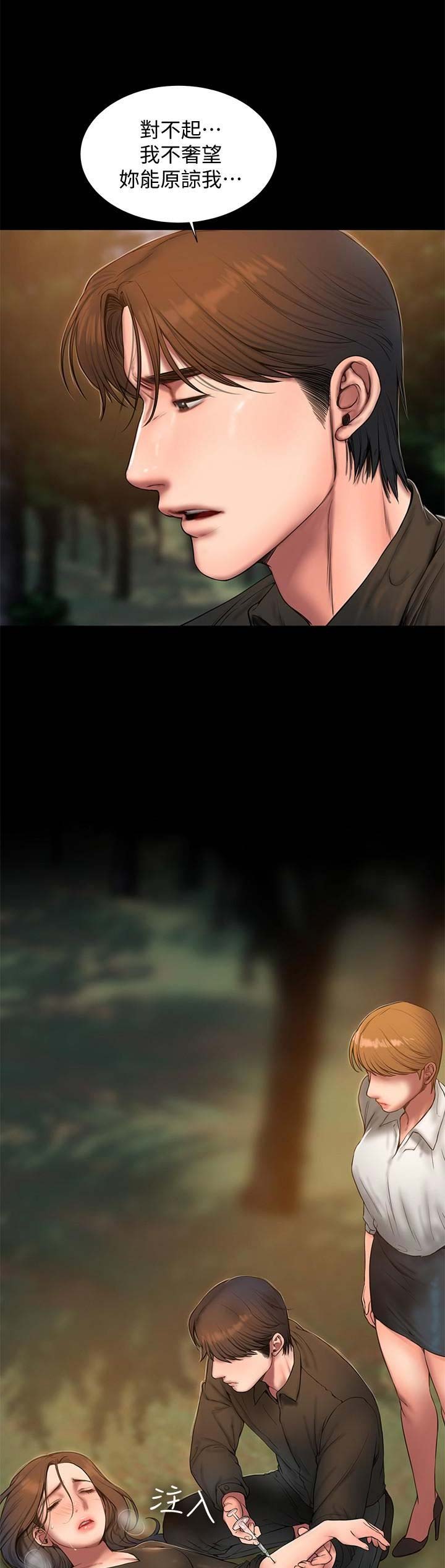 逃离地球漫画,第105话1图