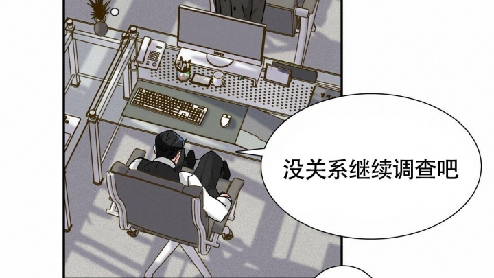 矿工医生cp漫画,第10话2图