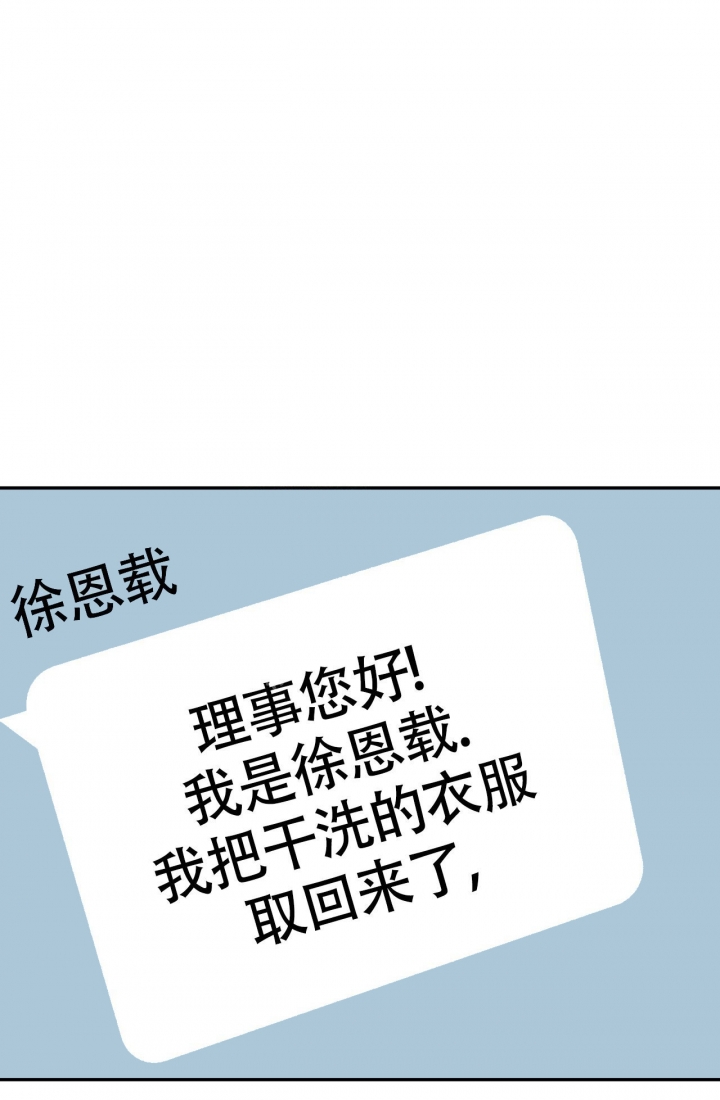 矿工医生cp漫画,第10话5图
