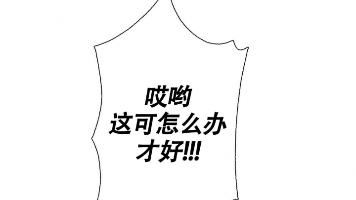 狂攻公寓盲点完整版漫画,第7话4图