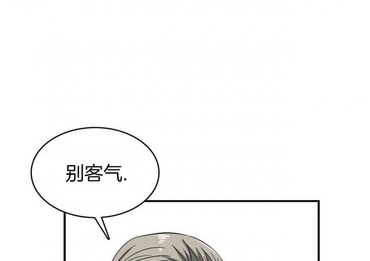 狂攻法漫画,第14话1图