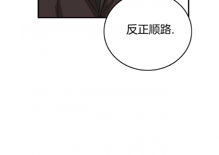 狂攻法漫画,第14话3图