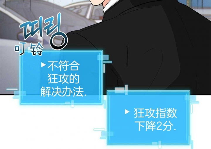 狂攻法漫画,第14话5图