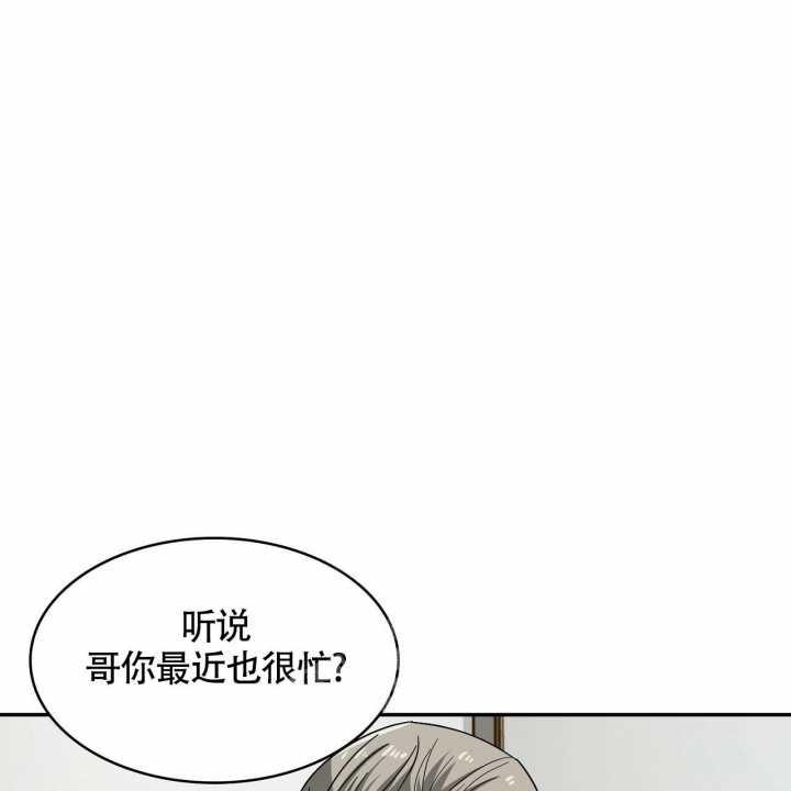 矿工医生cp漫画,第12话1图