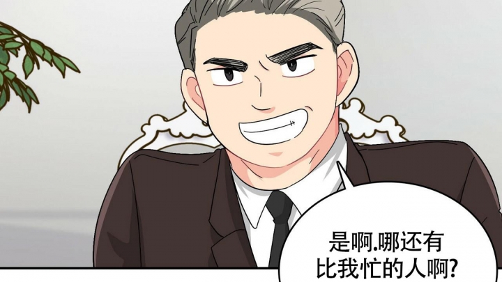 矿工医生cp漫画,第12话2图