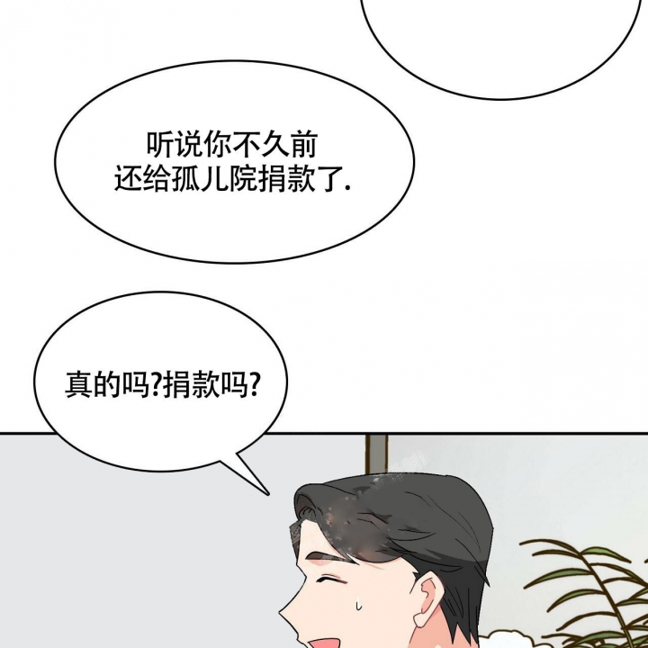 矿工医生cp漫画,第12话3图