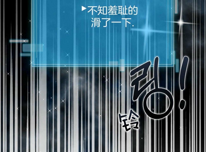 狂攻系列失误漫画,第20话4图