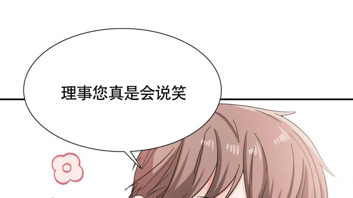狂攻卡组搭配漫画,第9话4图