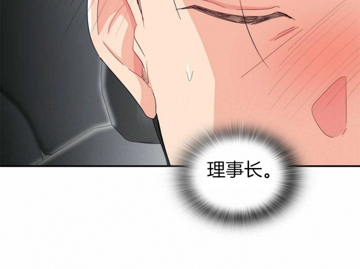 狂攻翻译漫画,第23话2图