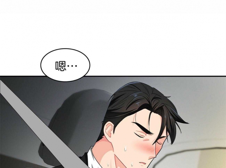 狂攻翻译漫画,第23话3图