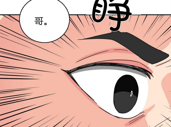 狂攻翻译漫画,第23话5图
