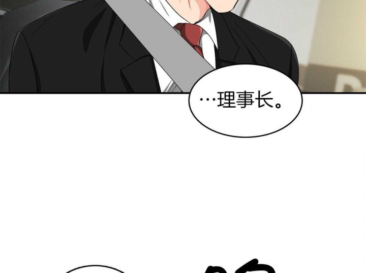 狂攻翻译漫画,第23话4图