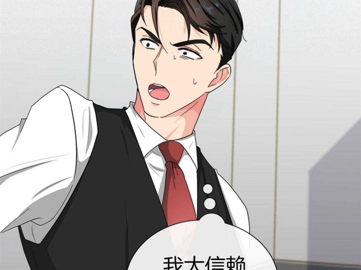 狂攻系列失误漫画,第29话2图