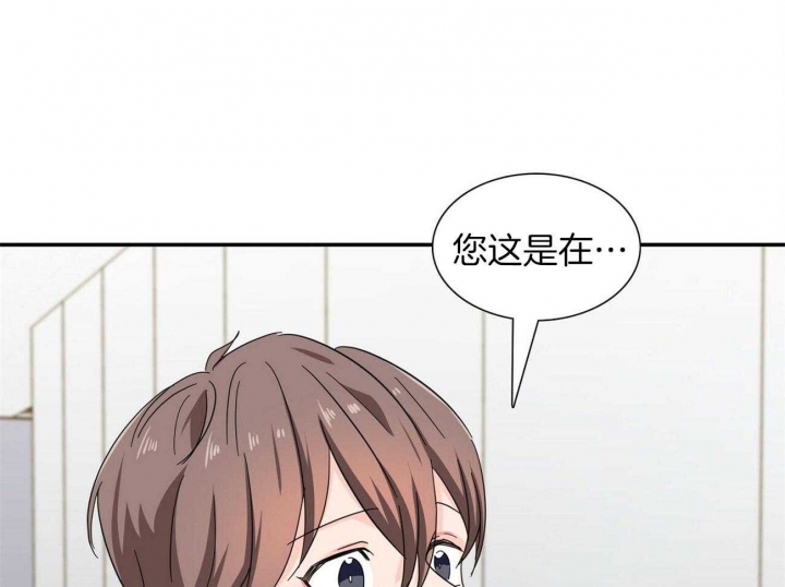 狂攻系列失误漫画,第29话4图