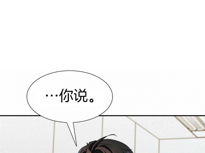狂攻系列失误漫画,第29话1图