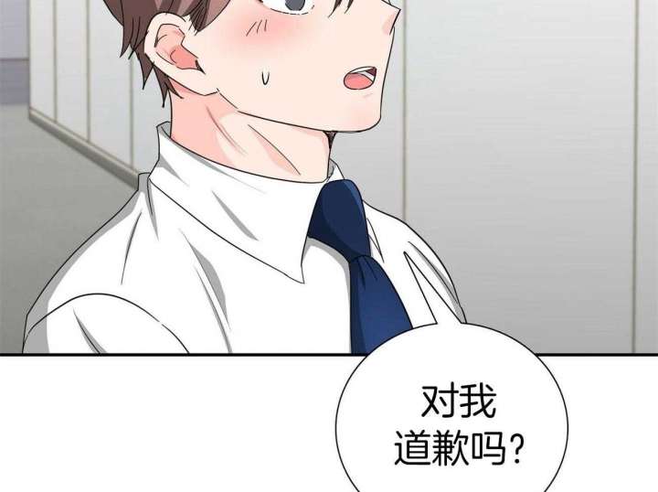 狂攻系列失误漫画,第29话5图